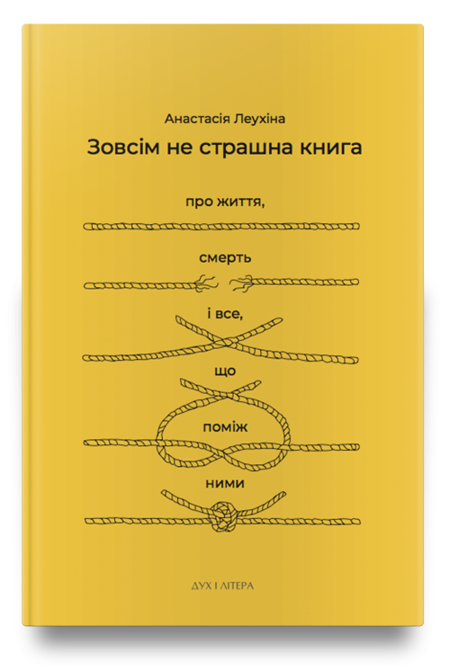 non-scary-book non-scary-book