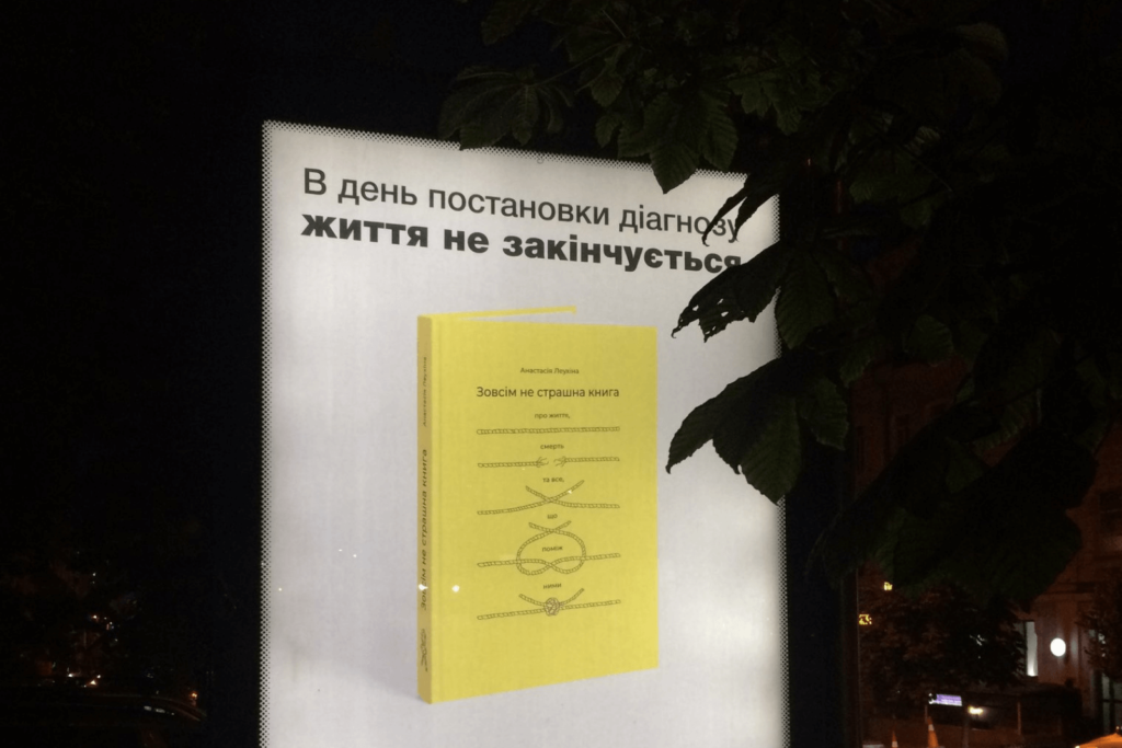 Книга року BBC Україна