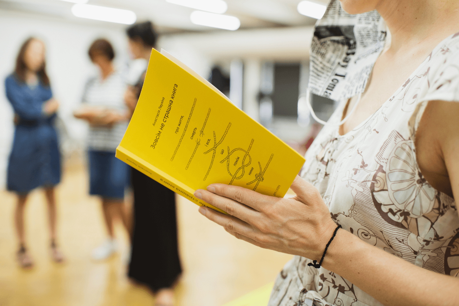 Благодійна Зовсім не страшна книга