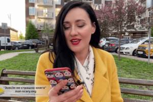 Соломія Вітвіцька читає «Зовсім не страшну книгу»